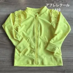 アプレレクール　ラッシュガード　110