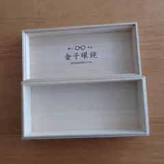 2025年最新】金子眼鏡桐箱の人気アイテム - メルカリ