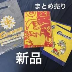 新品✳︎ギラヴァンツ北九州 タオルマフラー マスコットⅢギランくん マフラータオル