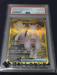 2026年最新】ミュウツーex urの人気アイテム - メルカリ