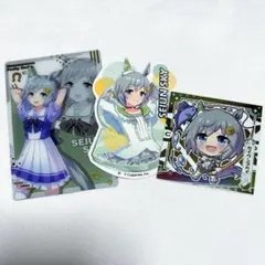 ウマ娘 セイウンスカイ 3点セット