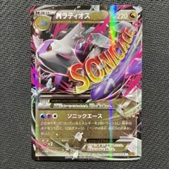 2026年最新】ポケモン MラティオスEXの人気アイテム - メルカリ