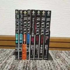 2026年最新】ブラックジャック 初版の人気アイテム - メルカリ