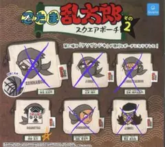 忍たま乱太郎 スクエアポーチ その2　押都長烈