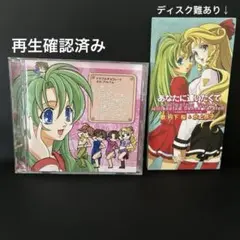 ショコラに夢中 野本かりあ CD2枚セット - メルカリ
