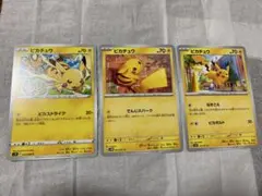 ポケモンカード ピカチュウ ゲンガー 【3枚セット】 - メルカリ