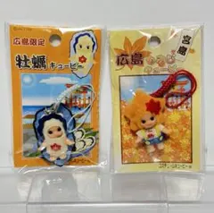 ご当地 コスチューム キューピー Ⅱ 完全カタログ855 - メルカリ