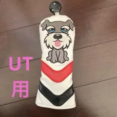 UT用ヘッドカバー