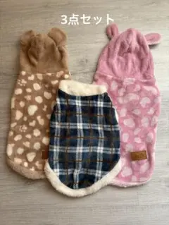 犬用　洋服　ペット服　3点セット　犬服
