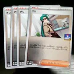 チリ ジムプロモ