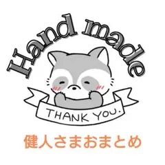 健人様 リクエスト 7点 まとめ商品