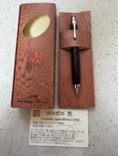 工房楔 黒檀こぶ杢 ボールペン - メルカリ