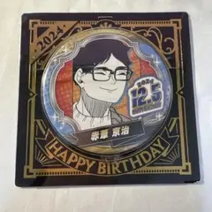 ハイキュー！！ 赤葦京治 缶バッジ