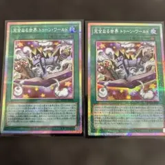 遊戯王 完全なる世界 トゥーン・ワールド プリズマ アジア版 - メルカリ