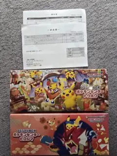ポ*カ様 ポケモンカードゲームスペシャルBOXヒロシマ、トウホク(シュリンク付)