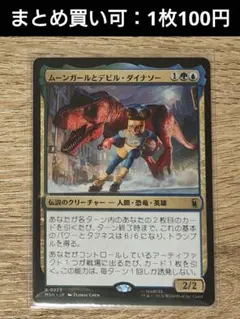 遊戯王ダンジョンダイスモンスターズ ベビードラゴン フィギュア