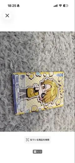からぴち たっつん トレーディングカード ステッカー
