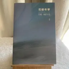 BTS 花様年華 THE NOTES 2