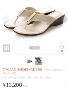 サンダル　お値下げ致しました。のサムネイル