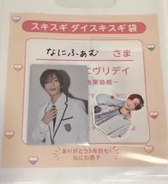 なにわ男子　高橋恭平　トレカ　HARD WORK ROMANTIC盤