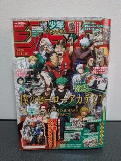 少年ジャンプGIGA 2025 AUTUMN