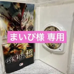 まいぴ様 専用ページ