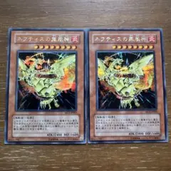 遊戯王 ネフティスの鳳凰神 ウルトラレアFET-JP005 10枚セット - メルカリ