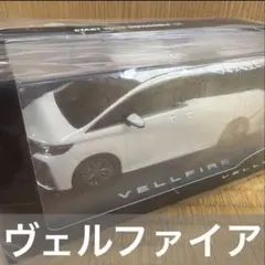 2026年最新】ヴェルファイア 40 ミニカーの人気アイテム - メルカリ