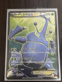 ヘラクロスEX SR XY3 ライジングフィスト 097/096