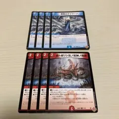 虚ト成リシ古ノ蛇神ノ咆哮 ヴリドガルドリグヴェナロク 蒸熱のタイフーン 各4枚