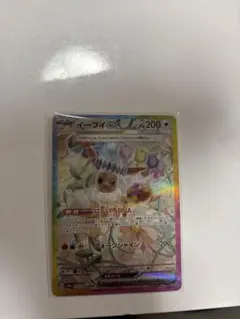 犬*ま様 イーブイex SAR SV8a テラスタルフェスex 223/187