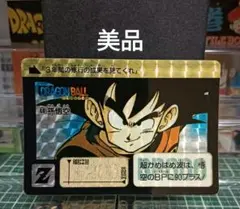 当時物。かなり美品 ドラゴンボール カードダス 孫悟空 43 - メルカリ