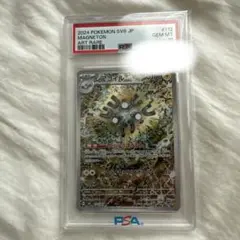 2026年最新】レアコイルar psa10の人気アイテム - メルカリ
