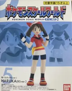 ポケモンスケールワールド ホウエン地方　2 ハルカ (RS.ver)