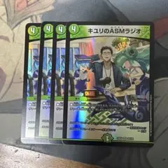 キユリのASMラジオ　４枚　にじさんじ　あさまで