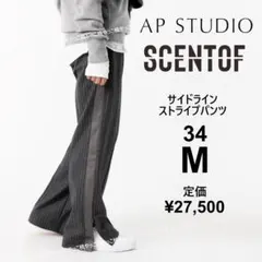 2026年最新】scentof ストレートイージーパンツの人気アイテム - メルカリ