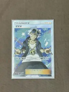 2026年最新】ポケモン グズマ SRの人気アイテム - メルカリ