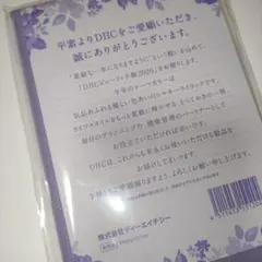 DHC 2026年スケジュール帳 紫色