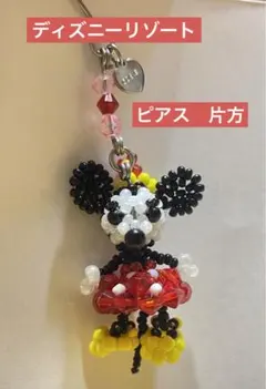 ディズニーランド　ミニーマウス　ビーズピアス