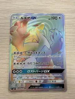 2026年最新】ルギアgx hrの人気アイテム - メルカリ