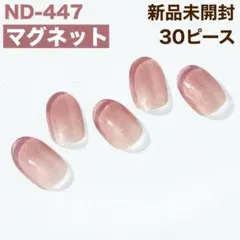 ND-447 ohora ジェルネイルシール マグネット コーラルピンク 春 ⑩