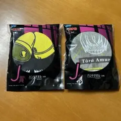 名探偵コナン★一番くじJ賞ハンドタオル2枚セット