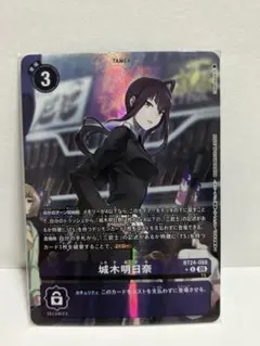 2026年最新】城木明日奈の人気アイテム - メルカリ