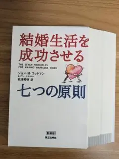 最小の結婚 結婚をめぐる法と道徳 - メルカリ