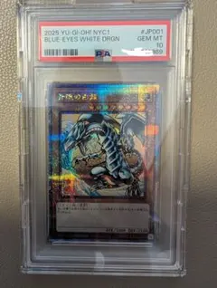 8/13限定 PSA10 青眼の白龍 浮世絵 ワンオーナー品 - メルカリ
