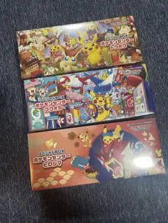 スペシャルボックス　トウホク　ヒロシマ　フクオカ