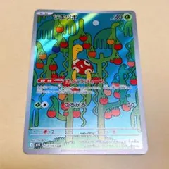 【新品未使用】ツボツボ AR メガシンフォニア