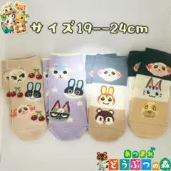 あつまれどうぶつの森 男女兼用 ソックス　靴下　4足組み　19-24cm