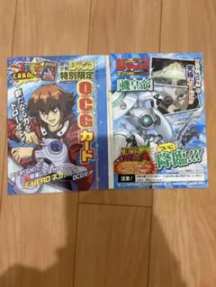 遊戯王GX 1巻 未開封 カード付 光と闇の竜 ライトアンドダークネス