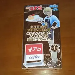 名探偵コナンプレミアムフィギュア安室透喫茶ポアロバージョン15
